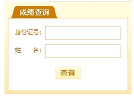 2019上半年江西人力资源管理师成绩查询入口