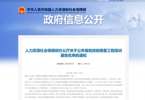 首批国家级名单公布,黑龙江4家单位入选