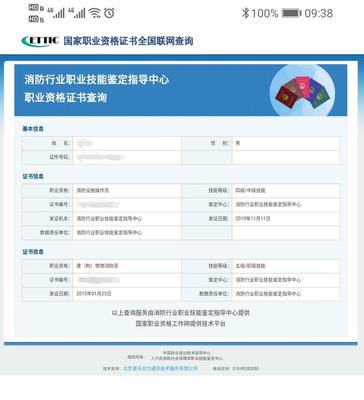 江西省初级消防员成绩查询可用网址有哪些?