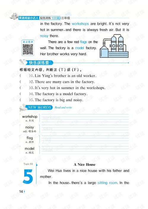 2021年阅读三年级英语.pdf 咨询文档类资源 csdn下载