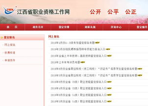 2014年江西人力资源管理师二级成绩查询入口 已开通