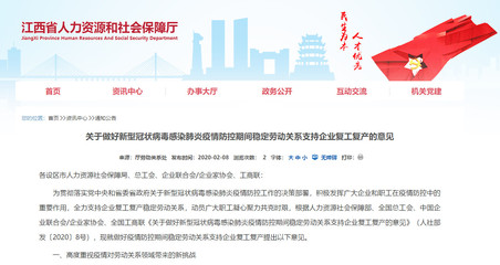 江西发布通知,春节延长假期间上班应先安排补休!