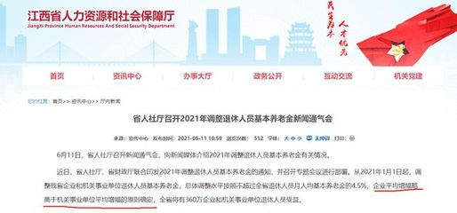 江西2021年养老金方案公布,两增一降一细化,看看你变化了多少?