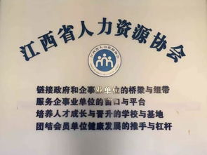 45名候选人角逐2017江西人力资源 奥斯卡