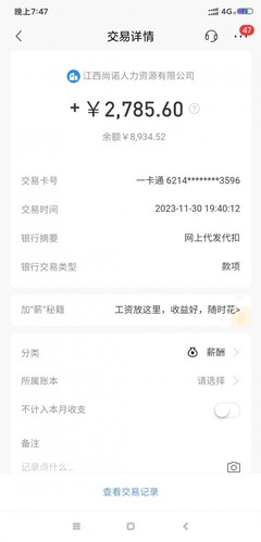 【南昌市】江西尚诺人力资源恶意拖欠工资