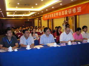 工业和信息化部 人力资源和社会保障部共同在京举办现代企业能源管理高级研修班