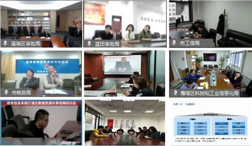 政务信息系统打通与数据资源共享培训会召开