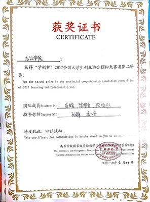经管学院学子在2017&ldquo;学创杯&rdquo;全国大学生创业综合模拟大赛江西省赛中喜获佳绩