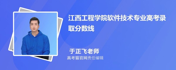 江西工程学院人力资源管理