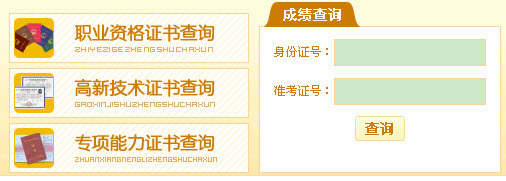 江西省2011年下半年企业人力资源管理师考试成绩查询通知-人力资源考试-考试大