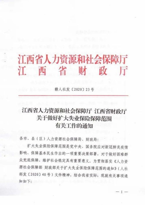 每人每月补助1000元 都昌这些人可领取