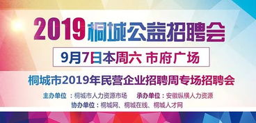 本周六市府广场有一场大型招聘会,需要的看过来