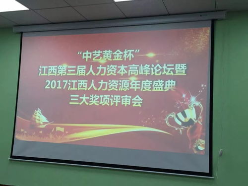 这30人代表了江西人力资源新高度,他们是谁