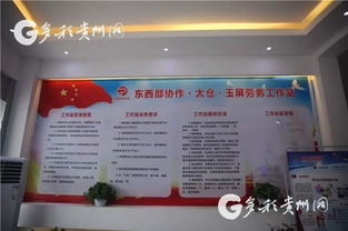 多彩贵州网 铜仁频道