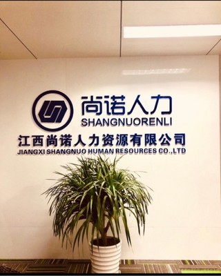 【南昌市】南昌高新区:请高新区帮助追回被拖欠的工资