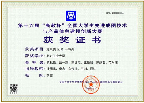 我校学生在第十六届 高教杯 全国大学生先进成图技术与产品信息建模创新大赛取得佳绩