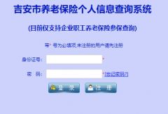 公务员 社保查询 中国教育学习资讯平台 haoxuee.com