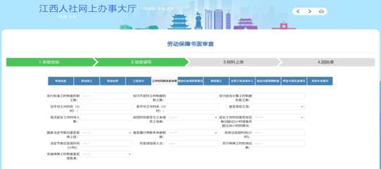 赣州人力资源和社会保障局-政务资讯-正文