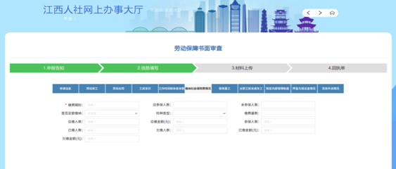 赣州人力资源和社会保障局-政务资讯-正文