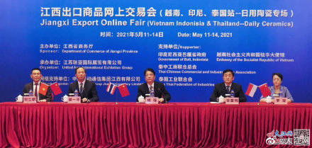 江西启动系列出口商品网上交易会 70家东南亚采购商在线采购