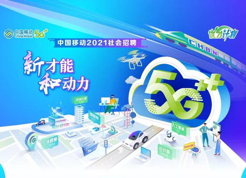 江西移动2021年7月社会招聘