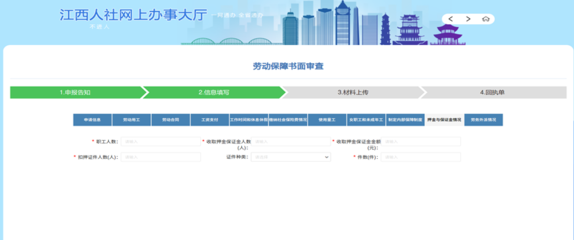 赣州人力资源和社会保障局-政务资讯-正文