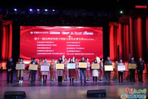 2019第十一届江西省年度十佳雇主颁奖典礼在昌成功举办