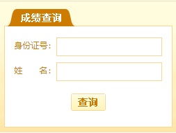 【2019下半年江西三级人力资源管理师成绩查询时间已开始!】- 环球网校