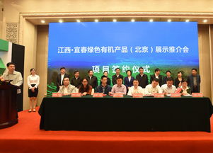 宜春绿 对接 大北京