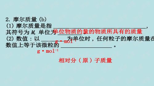 2021届一轮复习苏教版1.2物质的量物质的聚集状态课件 76张 .ppt 咨询文档类资源 csdn下载