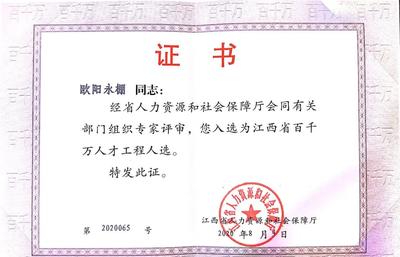 欧阳永棚:坚守地质献青春