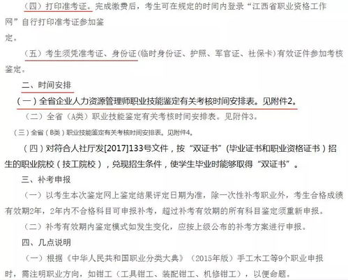 江西省公布2019年企业人力资源管理师考试报名时间,审核时间,缴费时间