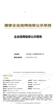 江西州腾人力资源服务