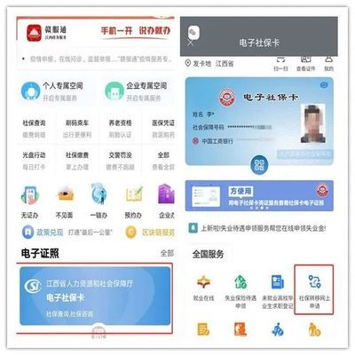 @江西人,这项跨省转移服务可以网上办理了!