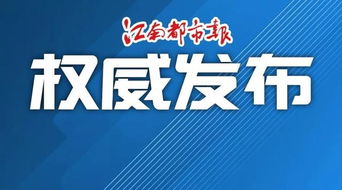 南昌双汇食品 江西晨鸣纸业被点名 省应急管理厅暗访还查到这些问题