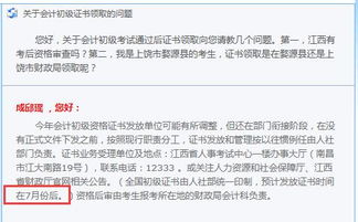 2018年江西初级资格证书发放时间预计7月份后