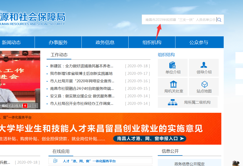 江西省三支一扶入围名单