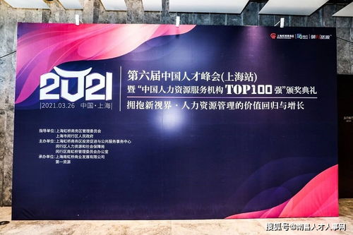 江西唯一 聚才人力集团荣登 2021中国人力资源服务机构top100强 榜单no.79