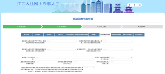 赣州人力资源和社会保障局-政务资讯-正文