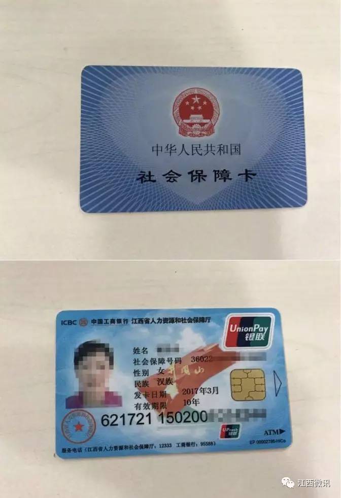 江西省医保卡刷不了?原因出在这!