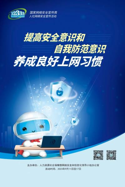 德宏州人力资源和社会保障局信息公开专栏