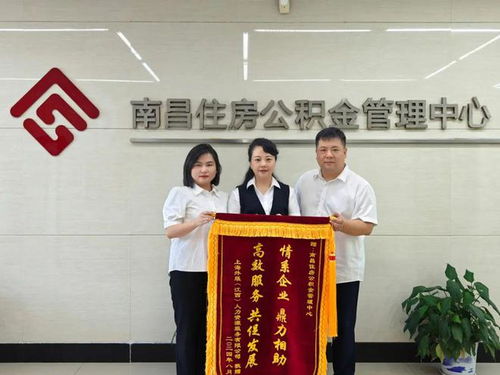 锦旗寄真情,服务暖人心