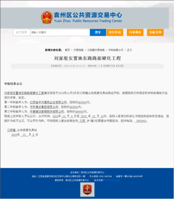江西省中兴建筑企业