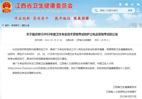 重要提醒 这两项考试推迟