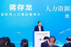 2024中国500强企业高峰论坛