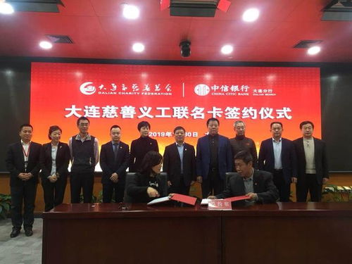 大连市慈善义工将使用电子义工证