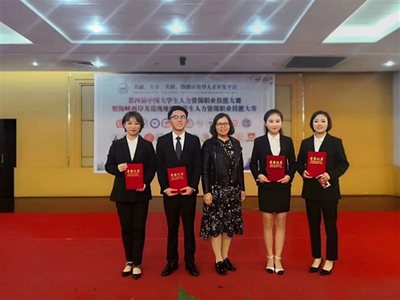 商学院学子在第四届中国大学生人力资源职业技能大赛中喜获佳绩