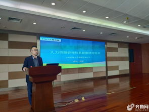 省民企服务潍坊二队为118家企业开展人力资源专题培训