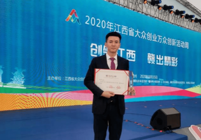 吴军被授予第二届&ldquo;江西省青年创业风云人物&rdquo;荣誉称号