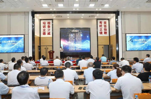 江西志浩智能化工厂平台上线表彰大会圆满举行